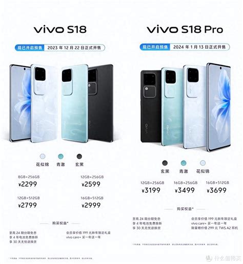 Vivo S18系列预售开启，快来体验一下性能与美学的双重魅力手机什么值得买