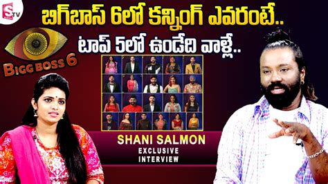 Bigg Boss 6 Contestant Shani Salmon Exclusive Interview Shani