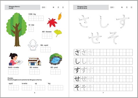 Jp Hiragana Workbook Tidy Print