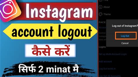 How To Logout Instagram Account From All Devices Instagram I D