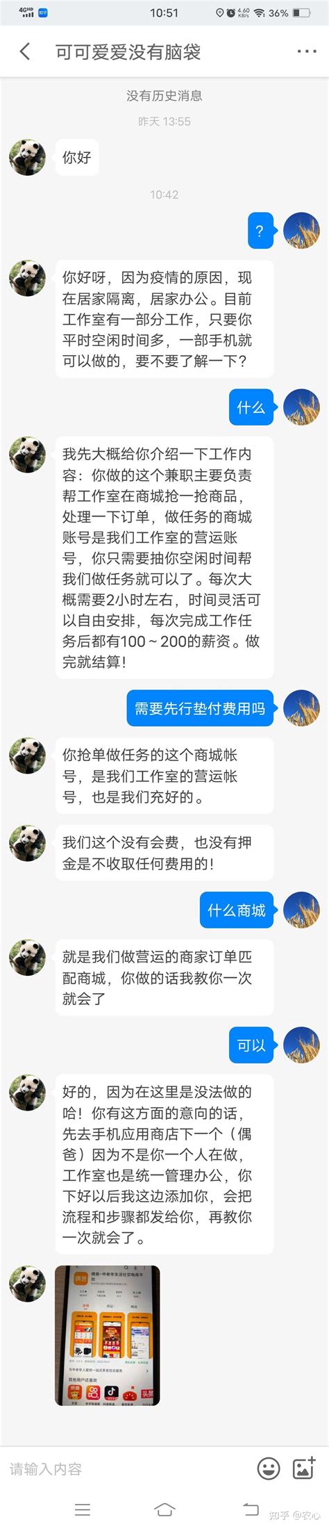 刷单诈骗层出不穷，大家千万别上当 知乎