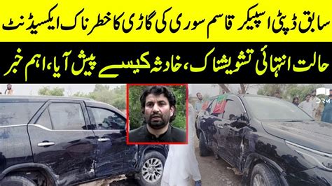 Former Deputy Speaker Qasim Suri Survives Fatal Car Crash TE2W YouTube