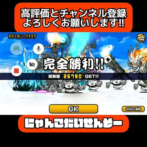 あの世へのuターンラッシュ 来年も会いに行きます にゃんこ大戦争 Thebattlecats 貓咪大戰爭 냥코대전쟁 Youtube