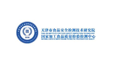 天津市食品安全检测技术研究院2024年人才招聘引进专区 高校人才网高才网