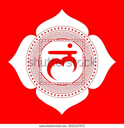 Line Drawing First Chakra Muladhara Root Stock Vector Royalty Free