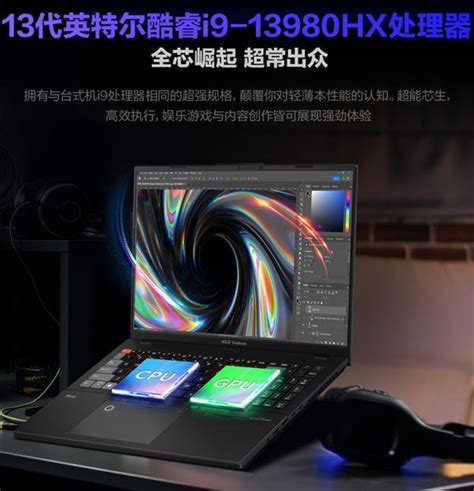 Rtx40系独显oled华硕好屏 无畏pro16 2023旗舰版成上班族最佳搭档华硕oled新浪新闻