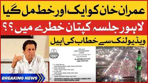 Imran Khan Lahore Jalsa News Dc Lahore Sent Letter To Pti Chairman