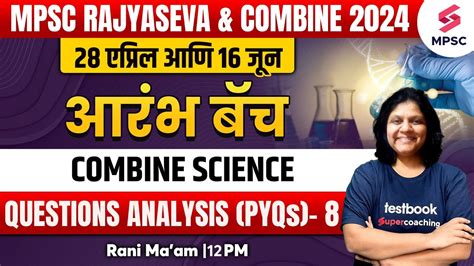 MPSC Rajyaseva Group B C Prelims 2024 MPSC Combine Prelims Science