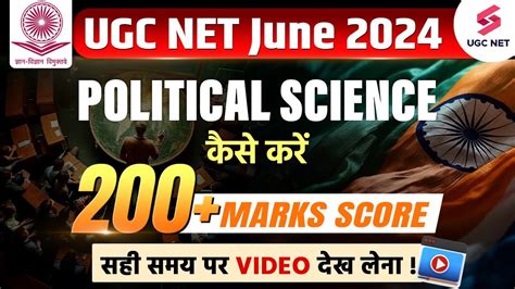 How To Get 220 Marks In Political Science UGC NET Political Science