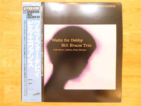 【やや傷や汚れあり】bill Evans Trio ビル・エヴァンス 「 Waltz For Debby ワルツ・フォー・デビイ 」国内盤 帯