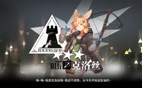 【明日方舟】bh 8突袭简单无脑打法，中配哔哩哔哩bilibili