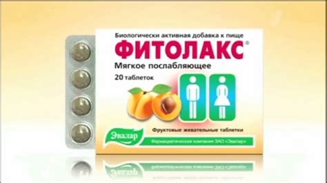 (Реконструкция) Реклама Фитолакс Эвалар (июль - сентябрь 2014) - YouTube