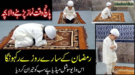 5 Waqat Namazi Ramadan Ke Sary Roze Rakhonga Ramadan 2021 Rosa