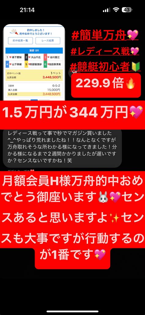 523的中報告🚤 万舟3つ🔥帯大量輩出💖2299倍🎉147倍🎉1534倍🎉｜競艇予想師【公式】万舟女神降臨みさき🐰💖毎日万舟出すプロ