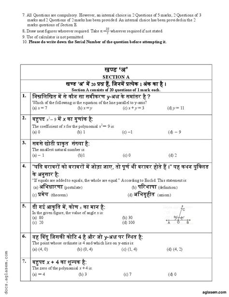 Bihar Board 9th Maths Model Paper 2023 PDF Download बहर बरड