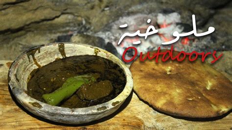 Mloukhiya Tunisian Traditional Food Cooking On The Beach ملوخية