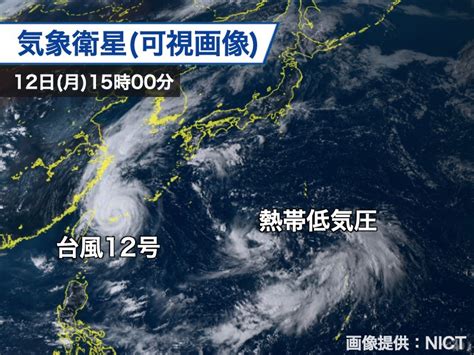 台風12号 沖縄・先島諸島は明日まで荒天 暴風雨に厳重警戒 ウェザーニュース