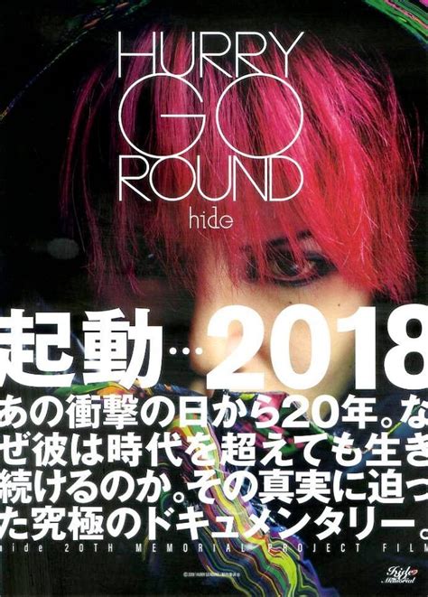 ＊新品 Hide〜hurry Go Round〜 Yoshiki Ina Xエックス X Japan 横須賀サーベルタイガー｜代購幫