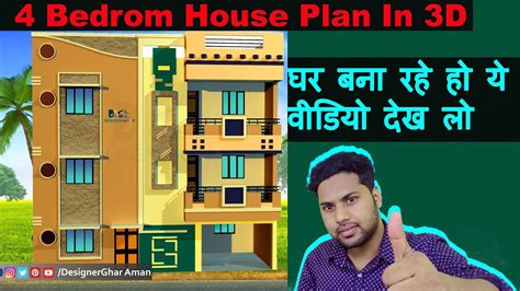 X Ka Bedroom House Plan X Ghar Ka Naksha Ghar Ka Front