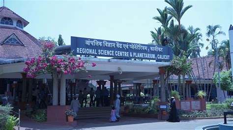 Planetarium And Regional Science Centre DTPC Kozhikode Must Visit