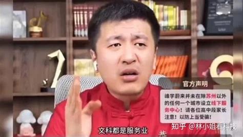 张雪峰称所有文科专业都叫服务业，就是“舔”，人大教授回应！ 知乎