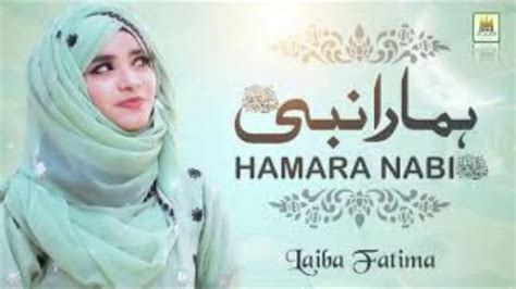 Laiba Fatima New Beautiful Naat Sharif Sab Se Aula O Aala