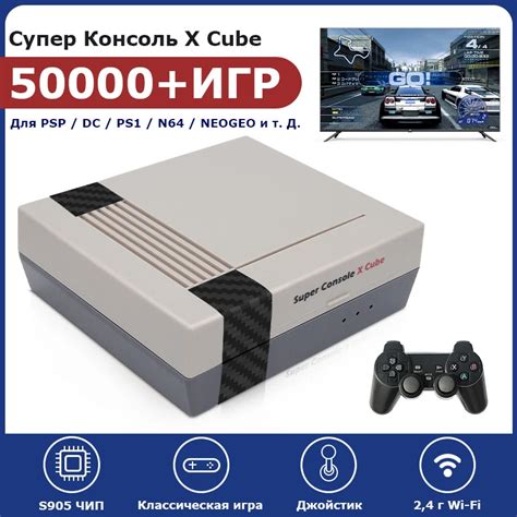 Classic Retro Super Console X Cube Bulit In 50000 Games Equipped With