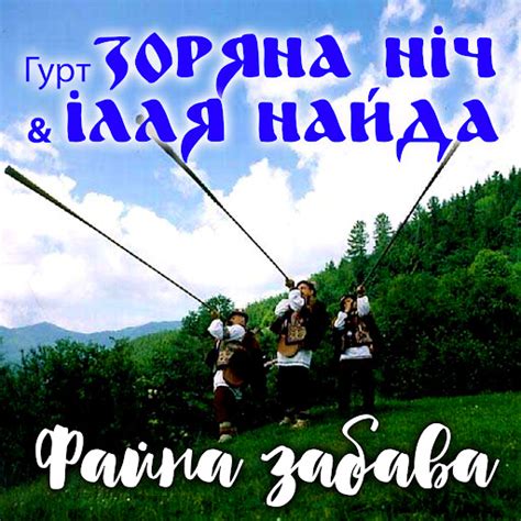 Ти для кого заплела - YouTube Music