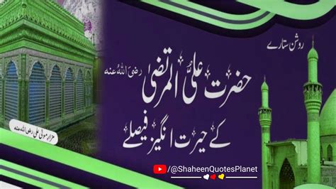 Hazrat Mola Ali R A Ki Wiladat Rajab Imam Ali Birth Story Waqia