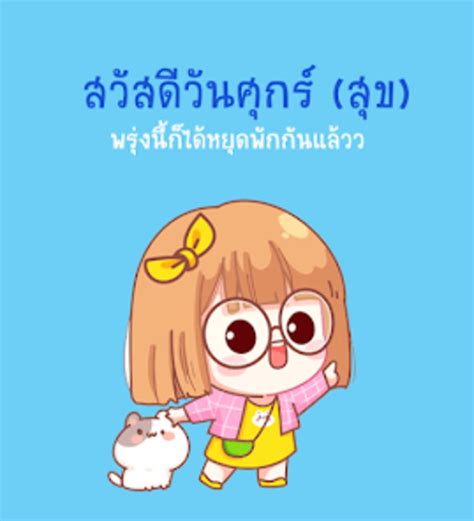 สวสดตอนเชา ภาพเคลอนไหว GI for Android Download