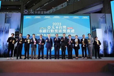 2023亞太永續博覽會 公私協力共組永續國家隊 邁向淨零未來 中央社訊息平台