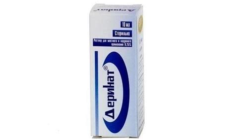 ДЕРИНАТ - инструкция по применению, цена, отзывы и аналоги