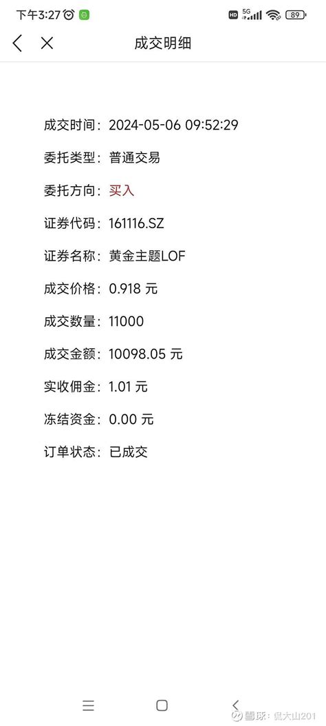 黄金lof换仓套利记录（161116） 今天以溢价15％卖出了161116持仓份额，通过守株待兔的方式又蹲到了一锅美味的兔肉，而且是同一个窝