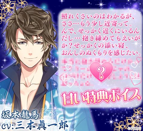 恋愛幕末カレシ公式アカウント on Twitter 復刻彼目線イベント 涙で滲む朧月夜に開催中 5 27 24時までに全エンド