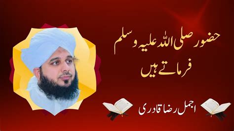 Nabi Pak Ne Farmaya Peer Ajmal Raza Qadri Emotional Bayan L Nabi Pak