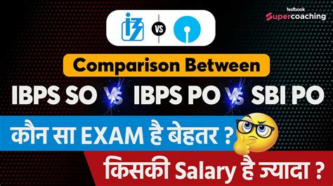 Comparison Between IBPS SO IBPS PO And SBI PO Salary Job Profile