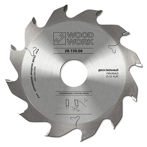 WOODWORK - Пазовые пильные диски Серия 28 Woodwork