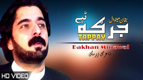 Jirga Tappay Bakhan Minawal Tappy Pashto New Song Hd