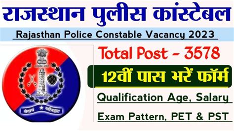 Rajasthan Police Constable Vacancy 2023 12व पस जलद कर आवदन