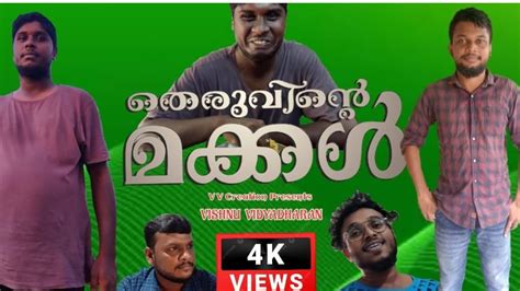 Theruvinte Makkal Malayalam Short Film 2022shotflim Movies