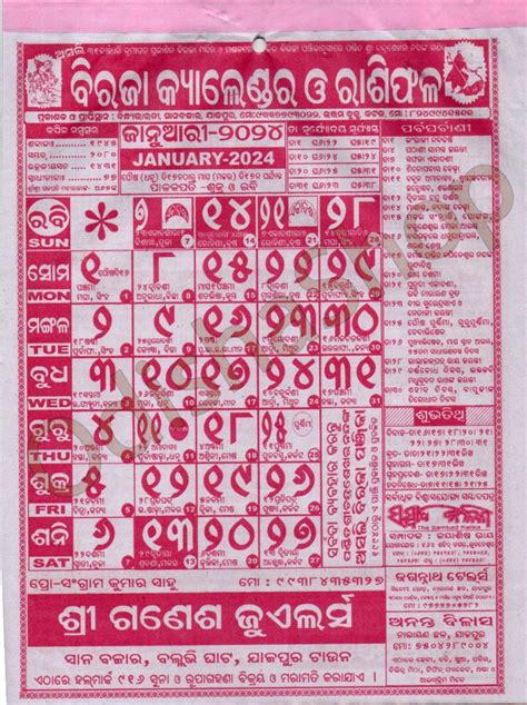 Odia Calendar 2025 October November Aria Cameronn