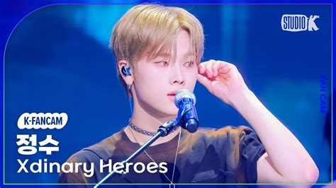 K Fancam 엑스디너리 히어로즈 정수 직캠 어리고 부끄럽고 바보 같은 Xdinary Heroes JUNGSU