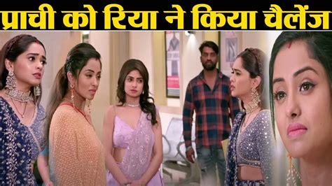 Kumkum Bhagya Rhea न Prachi क दय द दन वकत कय Prachi कर पयग