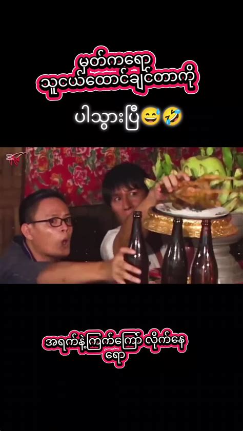 foryou myanmazaatkakawinmyaa ahi athipetethutoinkyaezu