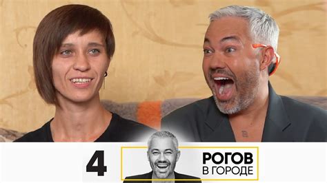 Рогов в городе | Выпуск 4 | Тамбов - YouTube