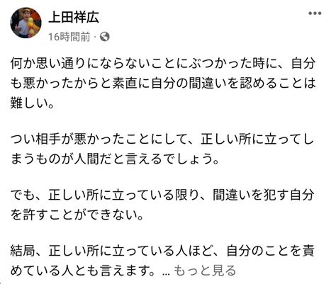 何か思い通りにならないことにぶつかった時に、自分も悪かったからと素直に自分の間違いを認めること ありしかのブログ