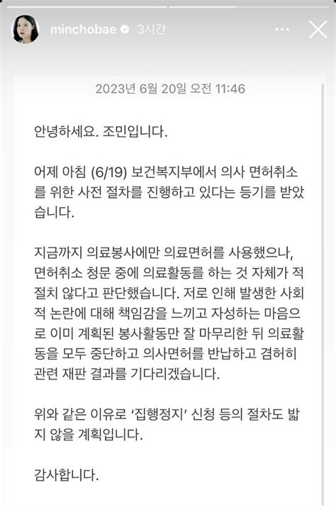 조국 딸 조민 의사면허 반납하고 재판 결과 기다리겠다 아주경제