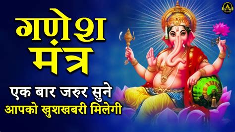 वक्रतुण्ड महाकाय 2023 Ganesh Mantra 108 Time Vakratunda Mahakaya