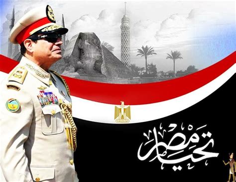 تحيا مصر Egyptian Flag Egyptian History President Of Egypt