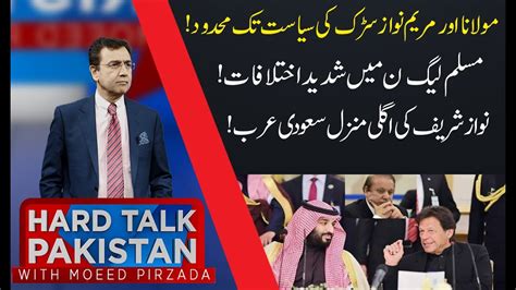 Hard Talk Pakistan With Moeed Pirzada 4 January 2021 Zartaj Gul